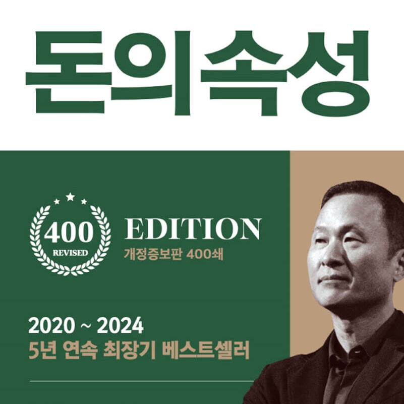 김승호 저 | 2020
